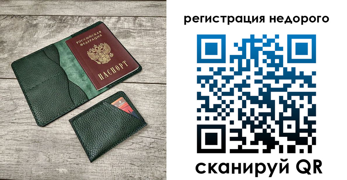 прописка штамп в Великом Устюге