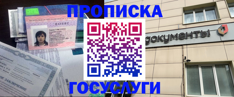 временная регистрация для всех в Великом Устюге
