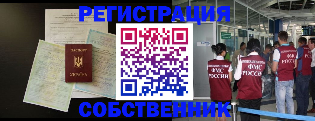 прописка в квартире в Великом Устюге