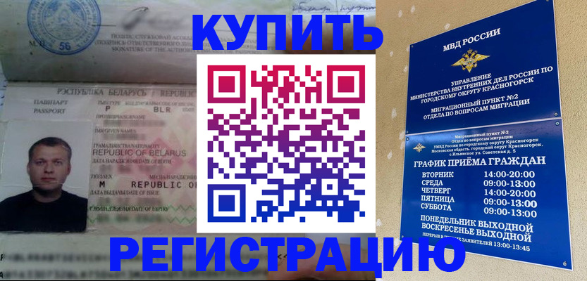 прописка законно в Великом Устюге