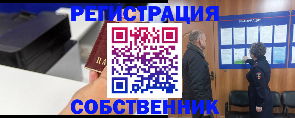 временная регистрация для школы в Великом Устюге