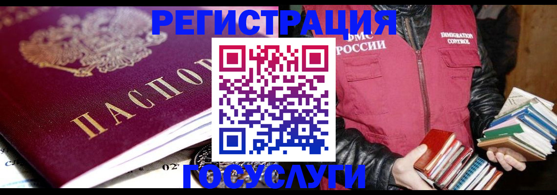 прописка штамп в Великом Устюге