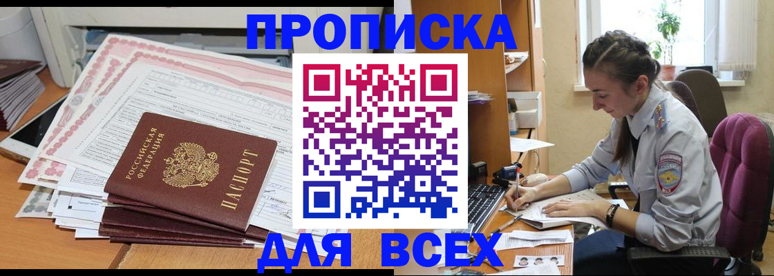 временная регистрация поиск в Великом Устюге